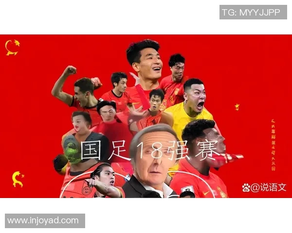 中国足球国家队历届球星精彩集锦 展现绿茵场上的风采与荣耀