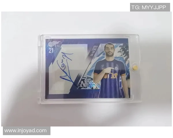 足球球星卡贴纸收藏热潮揭秘 限量版与签名卡的价值与投资潜力分析